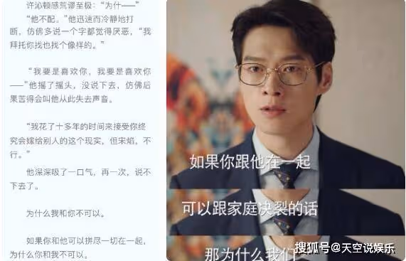 《我的人間煙火》孟宴臣和許沁做了什麼事嗎?孟宴臣結局和誰在一起了?