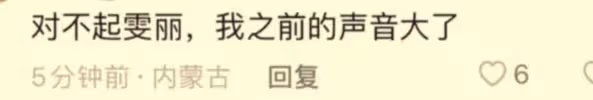 劉曉慶回應演少女爭議,稱自己什麼角色都能駕馭,盲目自信遭吐槽