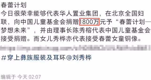 甘比為內地女童再捐1800萬,穿彝族服飾與村民互動,長女面相福氣