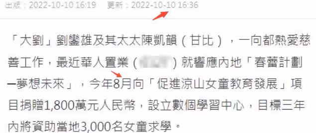 甘比為內地女童再捐1800萬,穿彝族服飾與村民互動,長女面相福氣