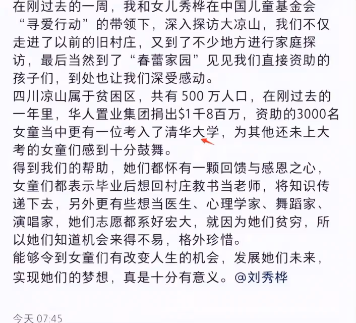 甘比為內地女童再捐1800萬,穿彝族服飾與村民互動,長女面相福氣