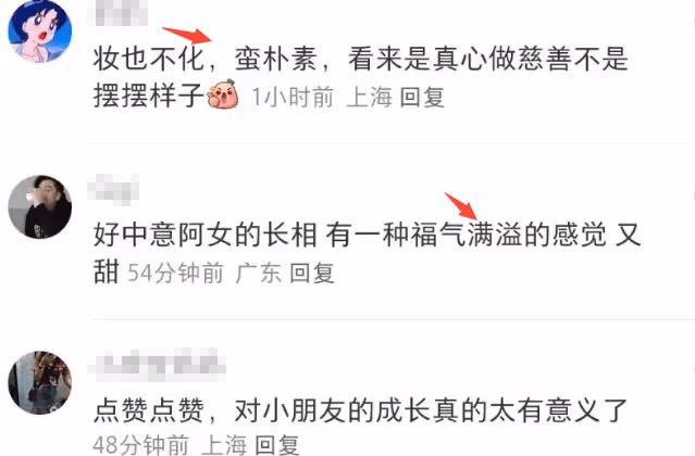 甘比為內地女童再捐1800萬,穿彝族服飾與村民互動,長女面相福氣
