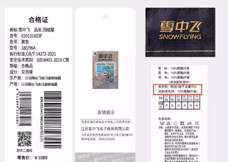 反季大牌服飾抄底清單!天貓99元買大牌羽絨服,保暖內衣最低20元