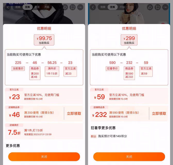 反季大牌服飾抄底清單!天貓99元買大牌羽絨服,保暖內衣最低20元