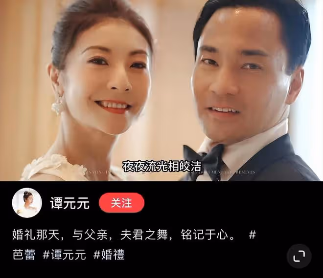 譚元元婚後首秀恩愛,曬與老公接吻照,曾插足土豆創始人王微婚姻
