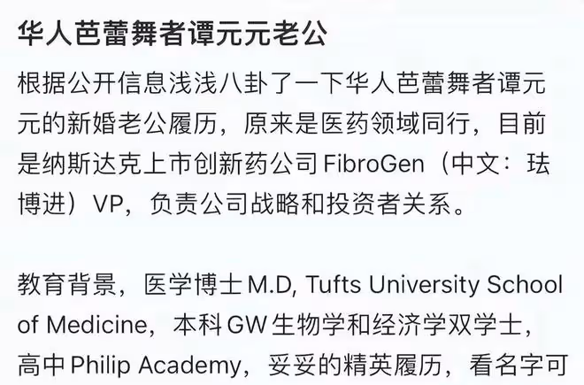 譚元元婚後首秀恩愛,曬與老公接吻照,曾插足土豆創始人王微婚姻