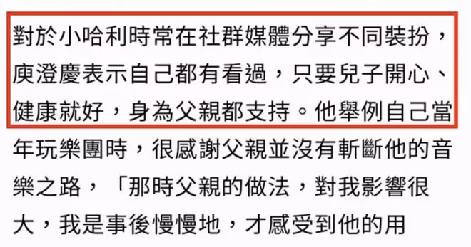 庾澄慶圍觀21歲兒子直播,哈利幫爸爸宣傳演唱會,父子倆歡樂互動