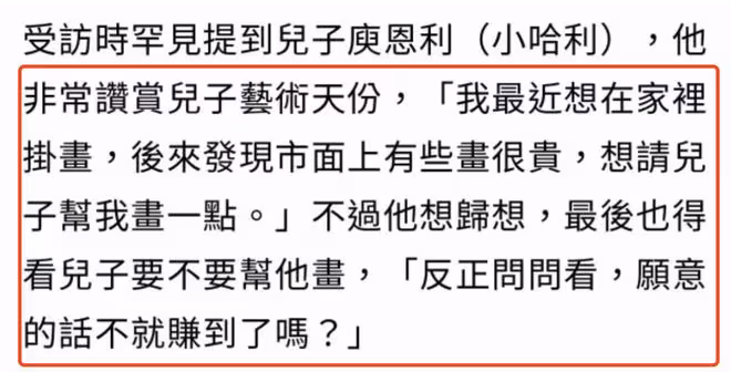 庾澄慶圍觀21歲兒子直播,哈利幫爸爸宣傳演唱會,父子倆歡樂互動