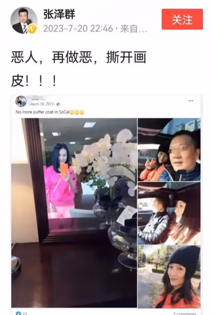 知名主持人張澤群:曝光神秘女子,發了條動態讓網友百思不得其解