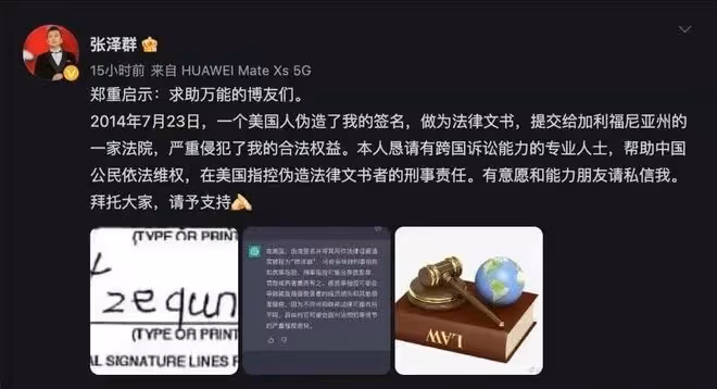 知名主持人張澤群:曝光神秘女子,發了條動態讓網友百思不得其解