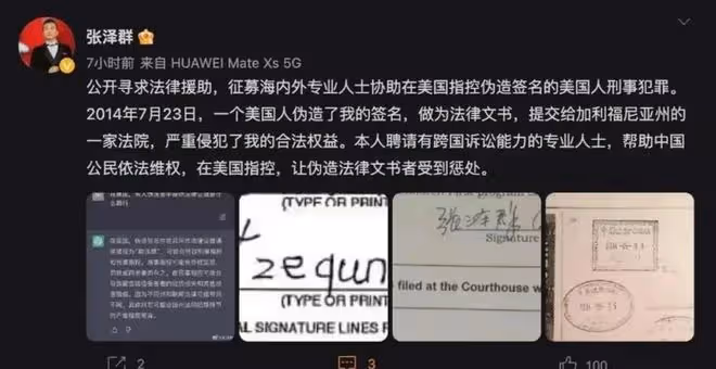 知名主持人張澤群:曝光神秘女子,發了條動態讓網友百思不得其解