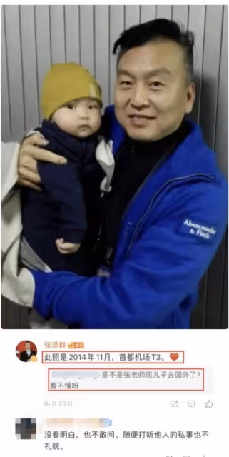 知名主持人張澤群:曝光神秘女子,發了條動態讓網友百思不得其解
