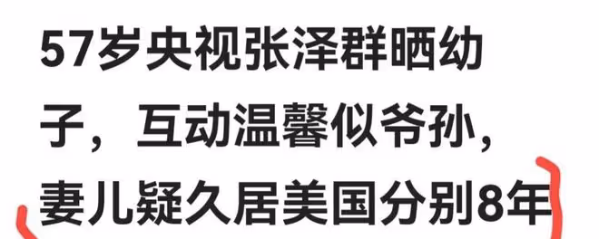 知名主持人張澤群:曝光神秘女子,發了條動態讓網友百思不得其解