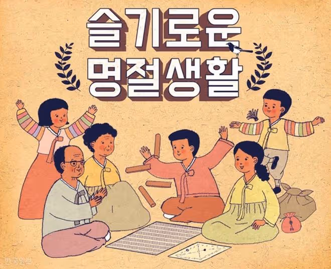一次性說完韓國的公休節假日