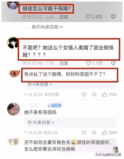 《三十而已2》官宣啟動,顧佳女強人角色變成保姆?