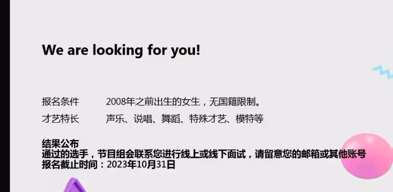 網傳《創造營2023》肖戰當女團發起人!8位導師名單看起!