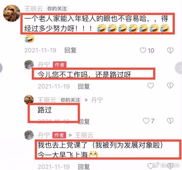 突傳噩耗!王麗雲鐵粉「丹寧」離世,年僅23歲,剛錄取清華研究生