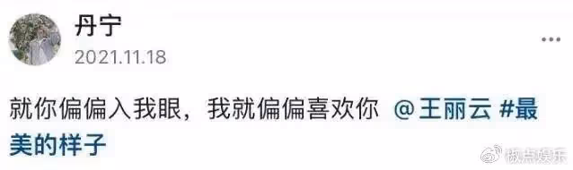 突傳噩耗!王麗雲鐵粉「丹寧」離世,年僅23歲,剛錄取清華研究生