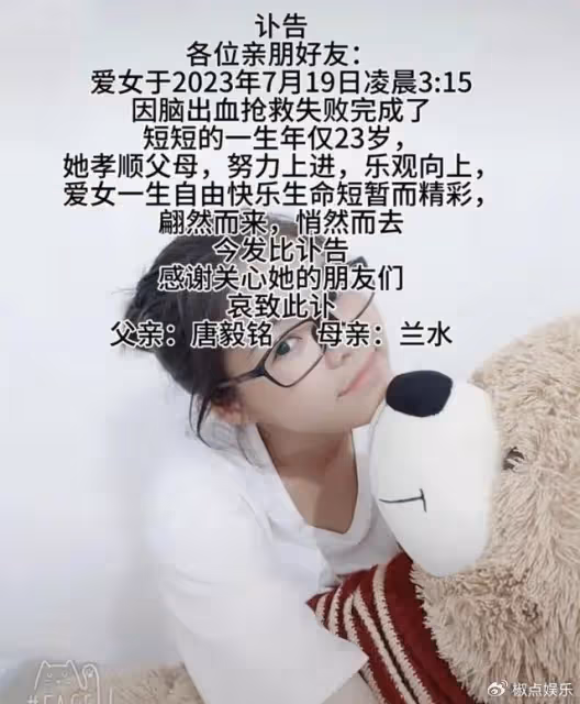 突傳噩耗!王麗雲鐵粉「丹寧」離世,年僅23歲,剛錄取清華研究生