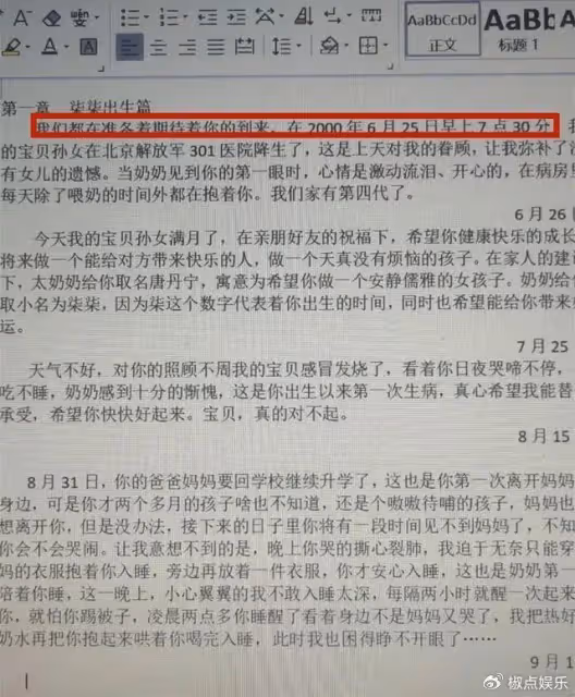 突傳噩耗!王麗雲鐵粉「丹寧」離世,年僅23歲,剛錄取清華研究生