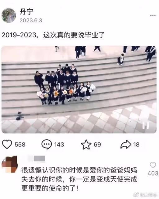 突傳噩耗!王麗雲鐵粉「丹寧」離世,年僅23歲,剛錄取清華研究生