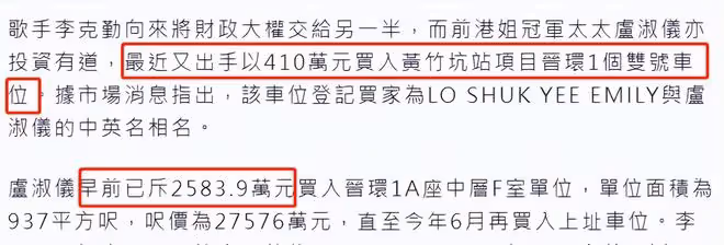 李克勤回內地發展身家暴漲!花410萬買車位,2千萬豪宅購入才2年