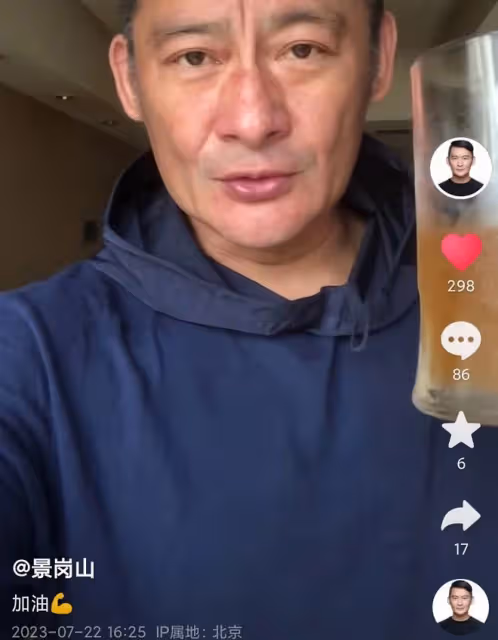 56歲景崗山健康引擔憂!尿酸高仍把酒當水喝,川字紋明顯很憔悴