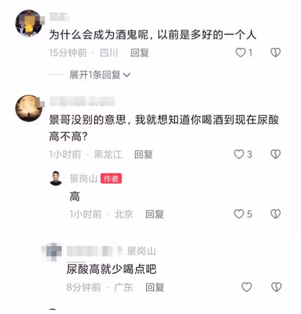 56歲景崗山健康引擔憂!尿酸高仍把酒當水喝,川字紋明顯很憔悴