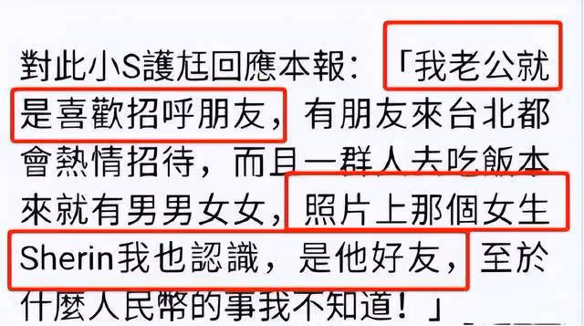 小S老公被曝要接回私生子?娛記葛斯齊一句話回應,揭開小S遮羞布