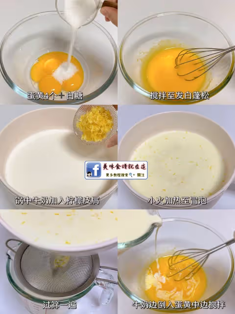 檸檬巴巴露亞,口感濃郁絲滑,酸酸甜甜,清新的檸檬🍋味