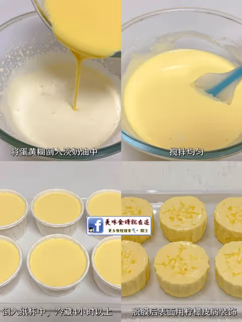 檸檬巴巴露亞,口感濃郁絲滑,酸酸甜甜,清新的檸檬🍋味