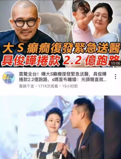 台媒曝大S欲與汪小菲復婚，逼迫張蘭出40億彩禮，贈送麻六記
