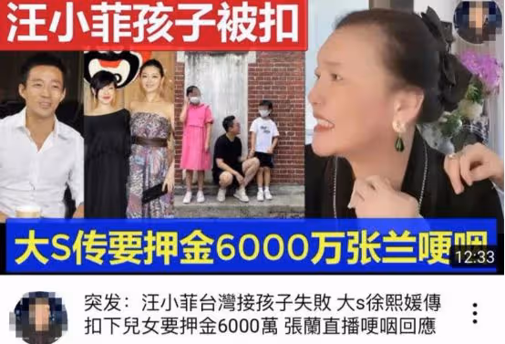 台媒曝大S欲與汪小菲復婚,逼迫張蘭出40億彩禮,贈送麻六記