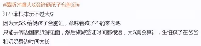 台媒曝大S欲與汪小菲復婚,逼迫張蘭出40億彩禮,贈送麻六記