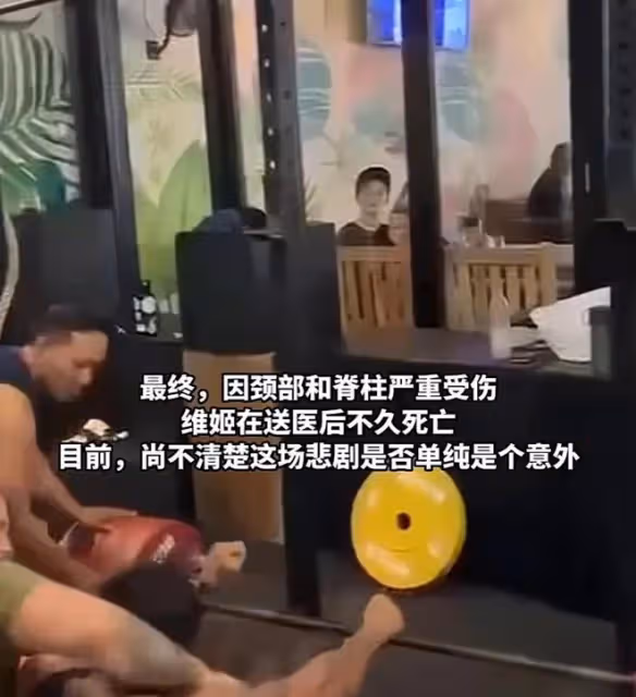 痛心!33歲健身網紅離世,舉180公斤槓鈴發生意外,最後畫面曝光