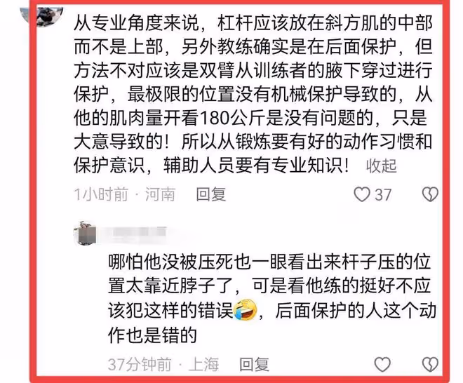 痛心!33歲健身網紅離世,舉180公斤槓鈴發生意外,最後畫面曝光