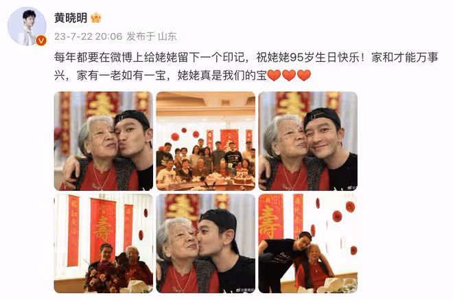 黃曉明帶兒子小海綿回青島,為95歲姥姥祝壽,祖孫四代溫馨同框