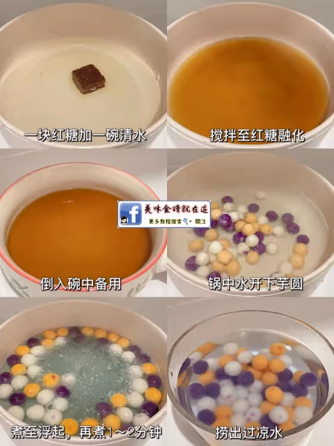 軟糯拉絲太好吃了【芋圓鮮奶麻薯】