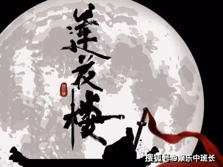 《蓮花樓》原著小說叫什麼？電視劇一共有多少集？《蓮花樓》笛飛聲是好還是壞