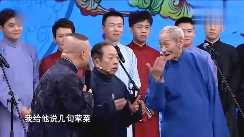 曹雲金離開師門後首場巡演爆滿,88歲田立禾捧場,前妻唐苑也來了