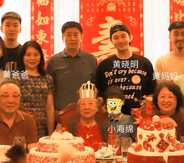 黃曉明帶小海綿回青島,為姥姥慶祝95歲生日,祖孫四代同框好溫馨