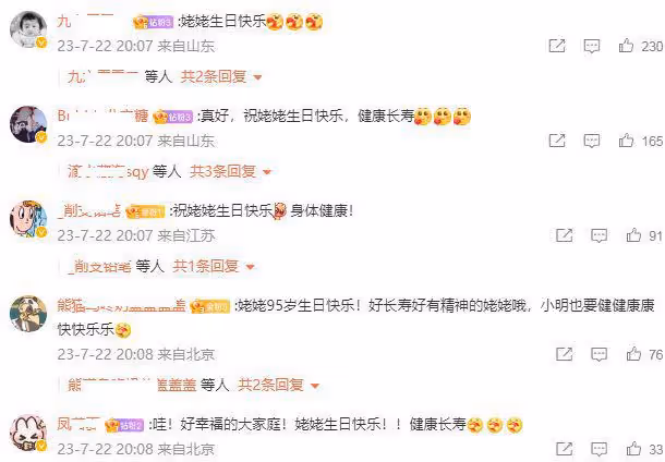 黃曉明帶小海綿回青島,為姥姥慶祝95歲生日,祖孫四代同框好溫馨