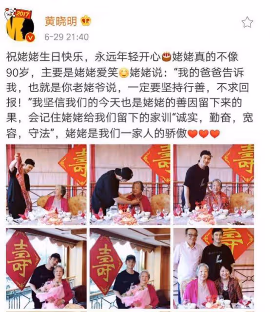 黃曉明帶小海綿回青島,為姥姥慶祝95歲生日,祖孫四代同框好溫馨