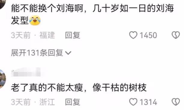 55歲周慧敏近照惹爭議,面部緊繃法令紋明顯,造型萬年不變遭吐槽