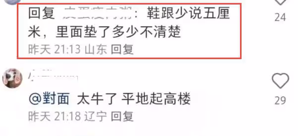 楊洋登上《你好星期六》，腳上厚底鞋太搶鏡，追楊迪還被絆倒