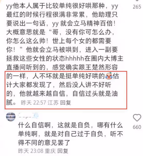 楊洋登上《你好星期六》,腳上厚底鞋太搶鏡,追楊迪還被絆倒