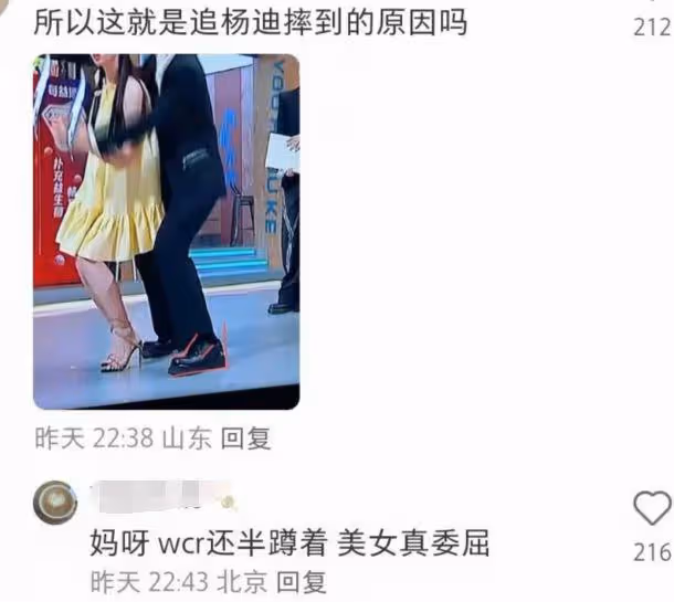 楊洋登上《你好星期六》,腳上厚底鞋太搶鏡,追楊迪還被絆倒