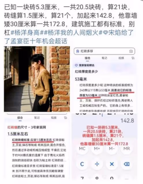 楊洋登上《你好星期六》,腳上厚底鞋太搶鏡,追楊迪還被絆倒