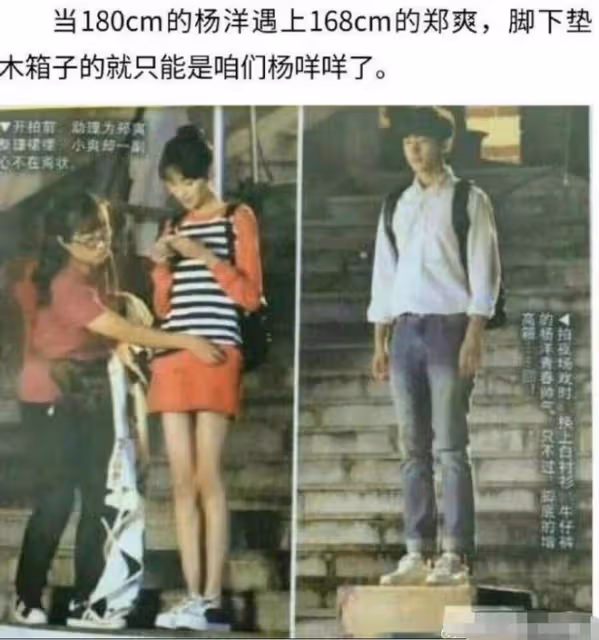 楊洋登上《你好星期六》,腳上厚底鞋太搶鏡,追楊迪還被絆倒