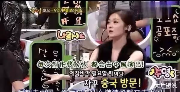 因一句話,被中國封殺的張娜拉,回國後扯下了韓圈的「遮羞布